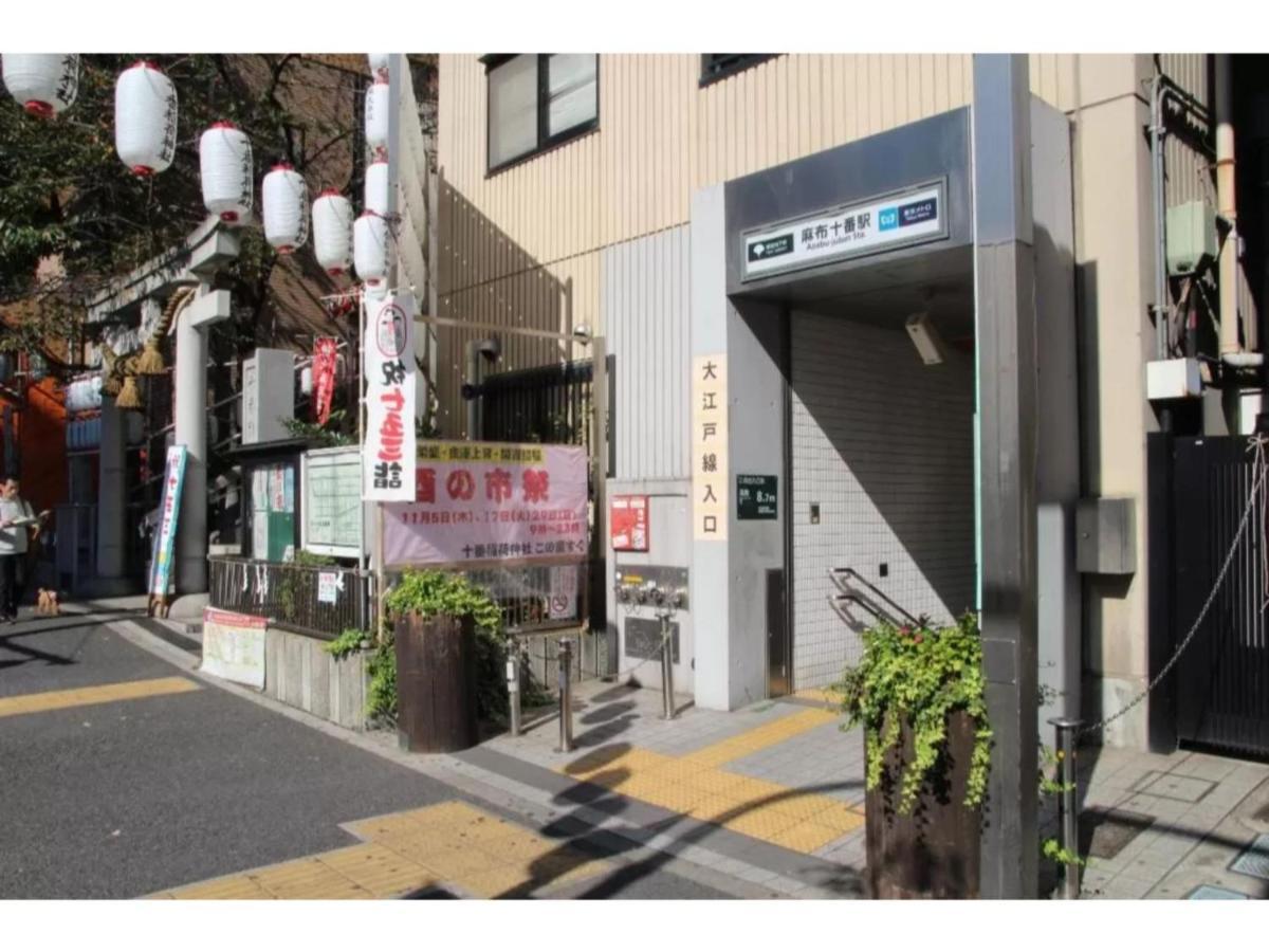 The Lively Azabujuban Tokyo / Vacation Stay 77702 Екстериор снимка
